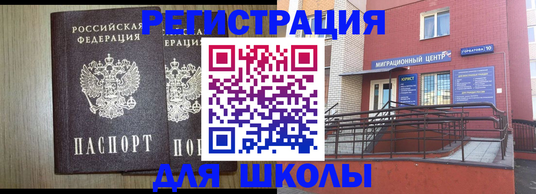 миграционный учет в Тюмени