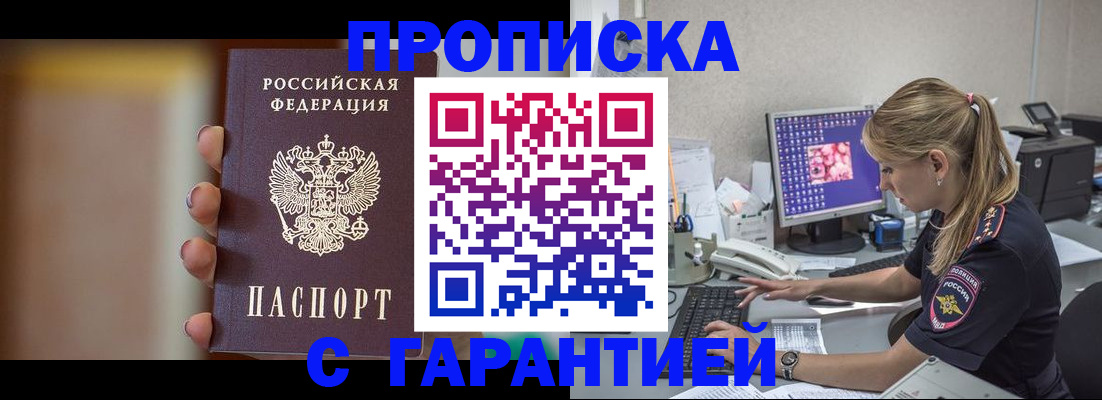 временная регистрация в квартире в Тюмени