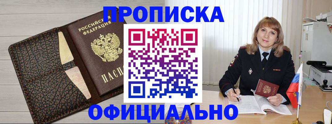 прописка иностранных граждан в Тюмени